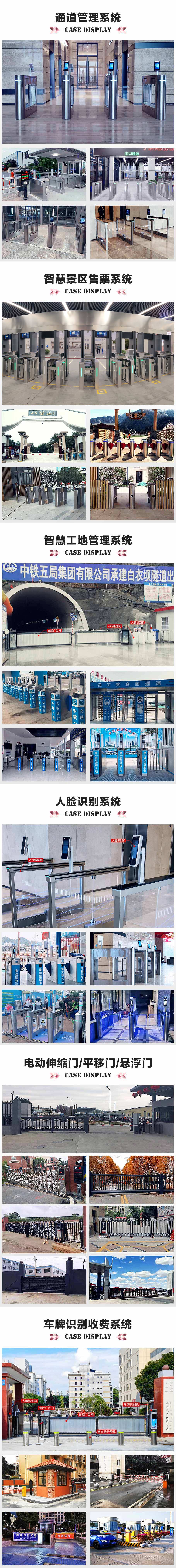 人臉識別通道管理系統